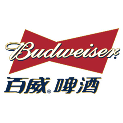 太阳村广告合作客户-中国百威啤酒